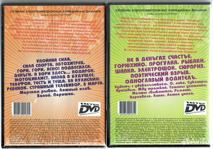 Юмор DVD Комик-группа шурики