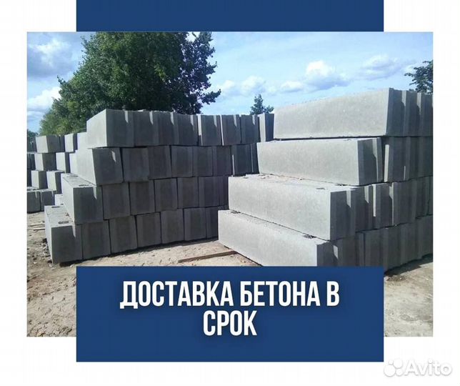 Фундаментный блок