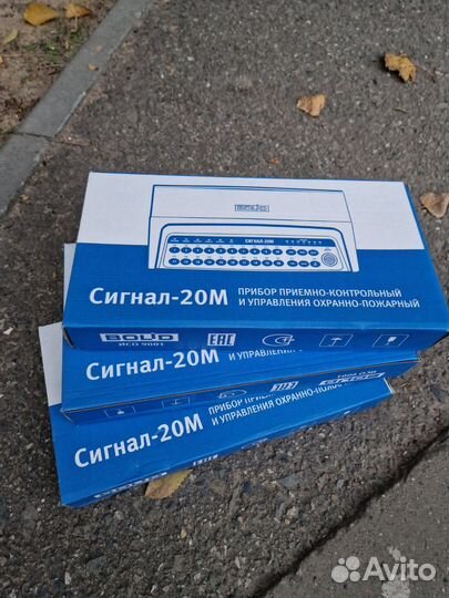 Сигнал 20м болид