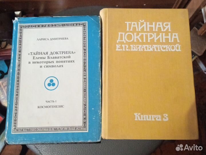 Блаватская Е.П