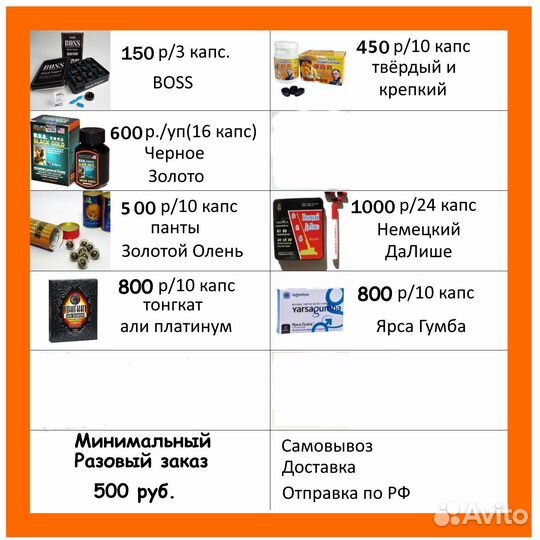 Средство для потенции