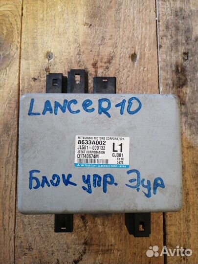 Блок управления эбу Mitsubishi Lancer 10