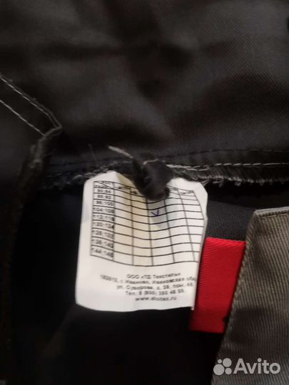 Рабочий костюм