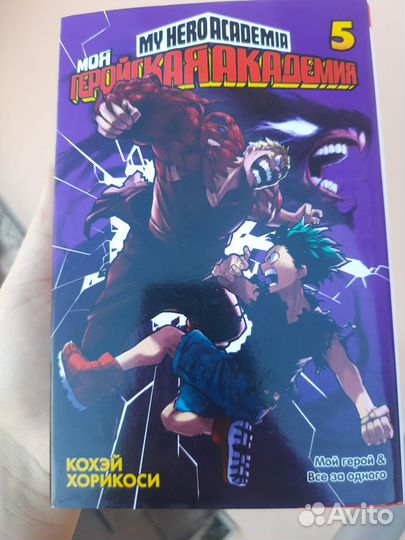 Манга Моя геройская академия 5 том