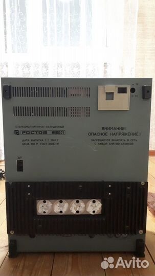 Ростов 105с-1 (запчасти)