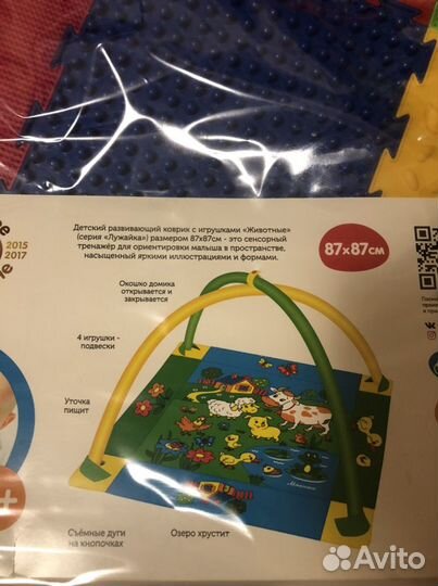 Развивающий коврик