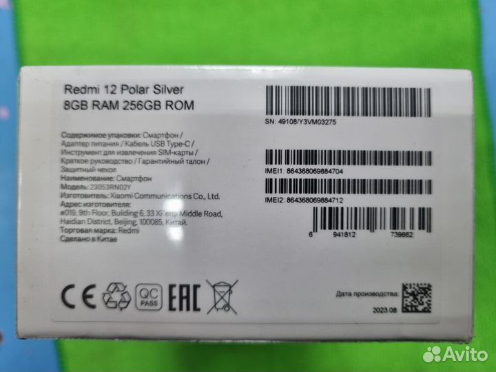 Xiaomi Redmi 12, 8/256 ГБ