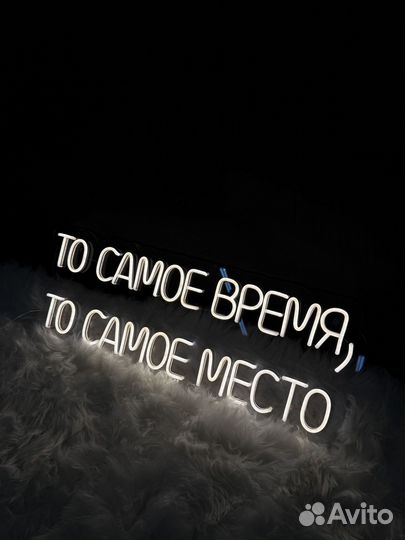 Неоновая вывеска