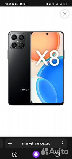 HONOR X8, 6/128 ГБ