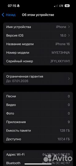 iPhone 16, 128 ГБ
