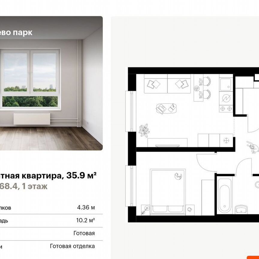 1-к. квартира, 35,9 м², 1/24 эт.