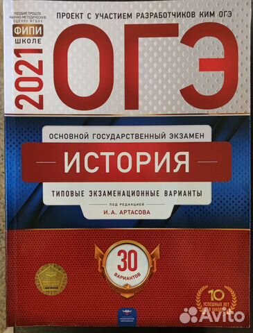 Учебники история, английский, география