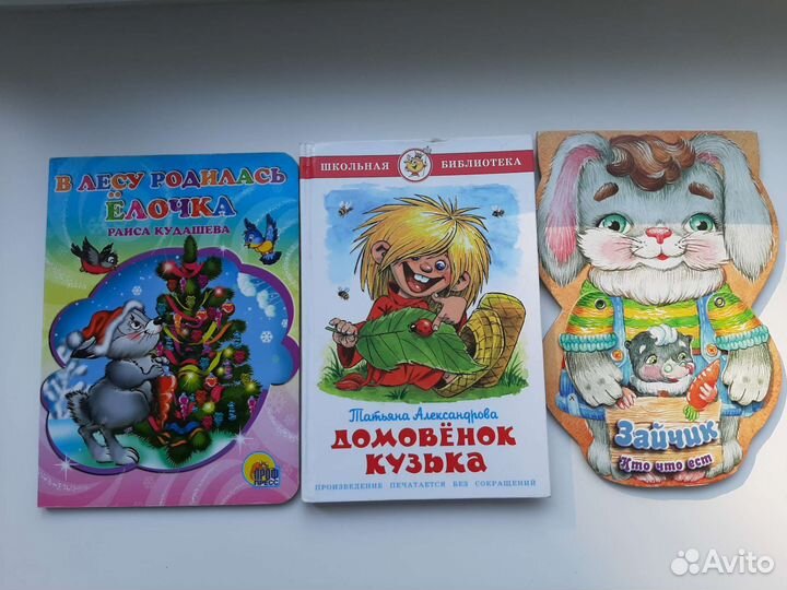 Детские книги 23 шт