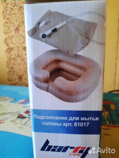 Подголовник для мытья головы лежачих больных