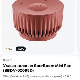 Sberboom mini умная колонка станция