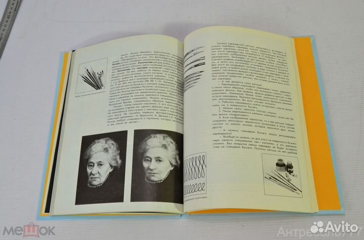 Цифровая фотография. Фотобукварь Агафонов