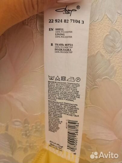 Летнее платье