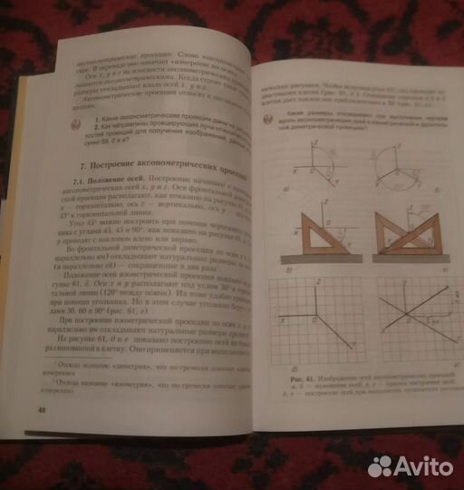 Учебник Обществознание,Обществоведение