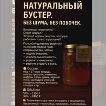 Мёд для двоих