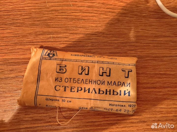 Бинт СССР 1972 год изготовления