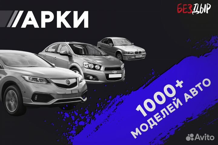 Кузовная арка Volvo S40 1 правая