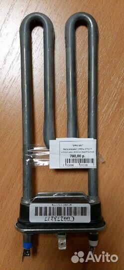 Тэн стиральной машины