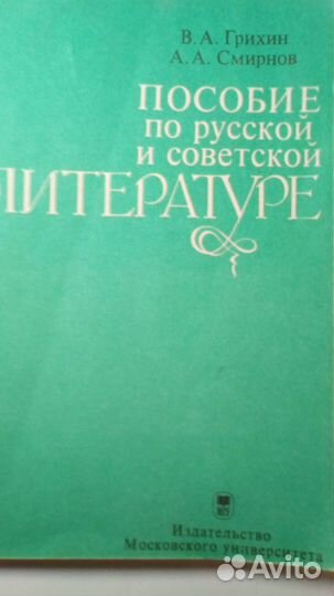 Пособия СССР для выпускников 1985/86