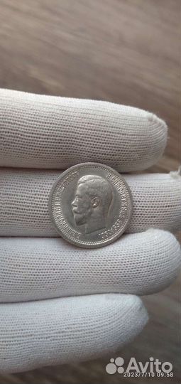 25 копеек 1895г. Николай 2