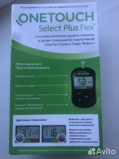 Глюкометр one touch select plus flex новый