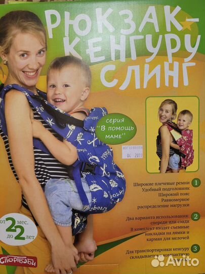 Рюкзак кенгуру слинг