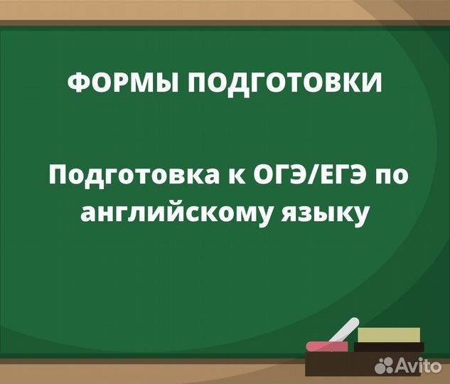 Подготовка к ОГЭ