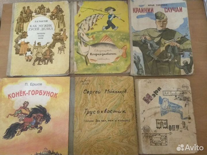 Детские книги