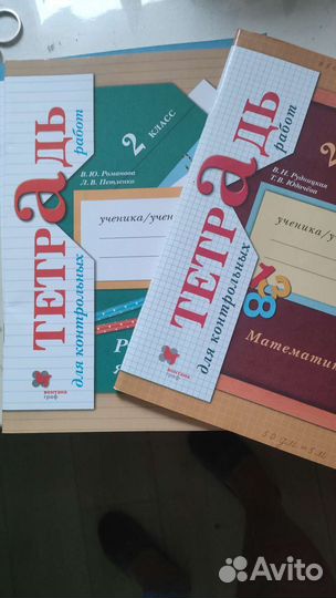 Тетради для контрольных