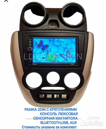 Магнитола 2din для Лада Гранта до 2017+консольлюкс