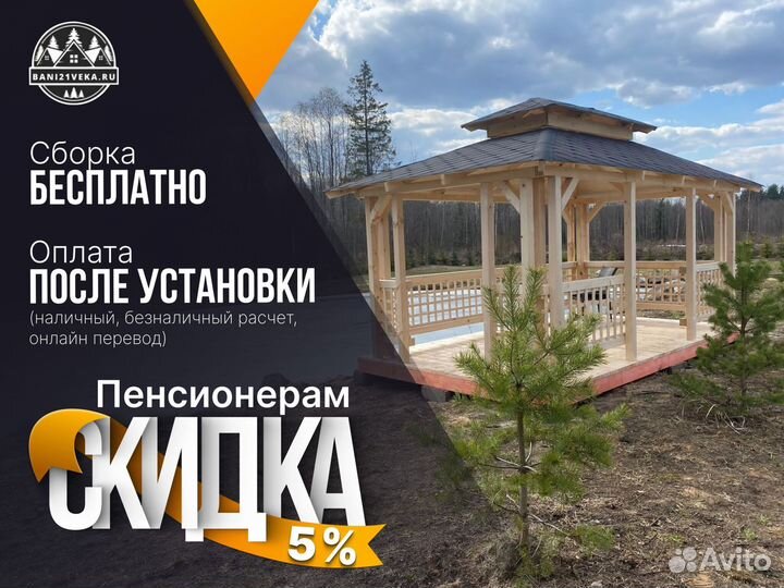 Беседка от производителя