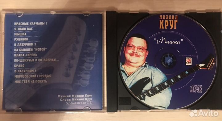 Cd диски Михаил Круг, Татьяна Тишинская идр