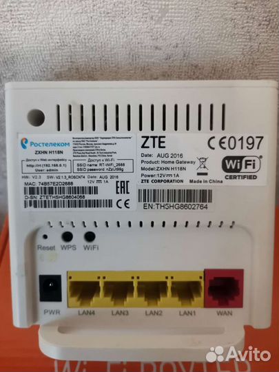 Wifi роутер, модем