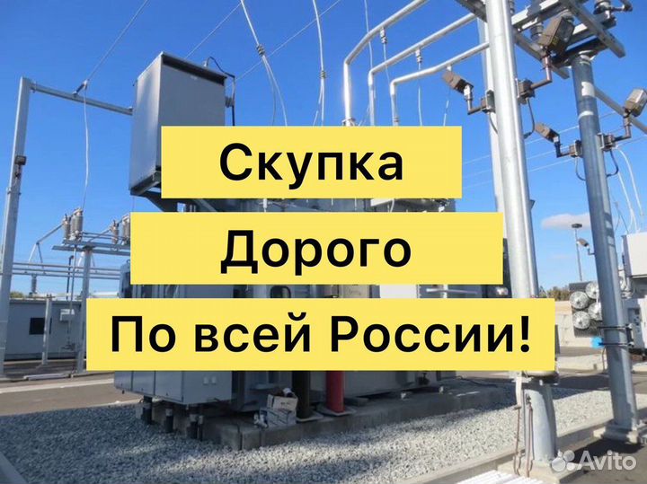 Трансформаторы разных мощностей бу и Новые
