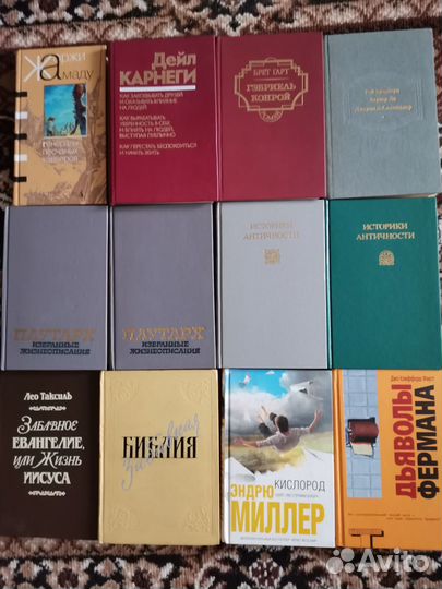 Книги из домашней библиотеки