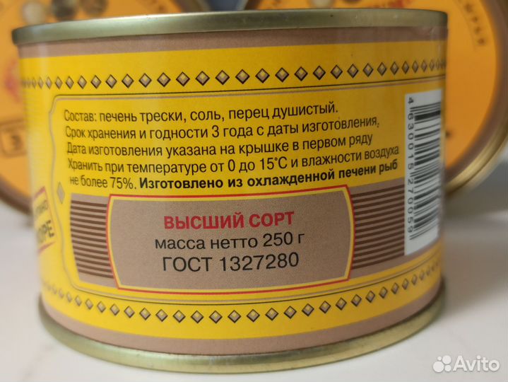Печень Трески 250гр