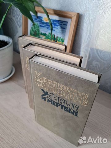 Константин Симонов