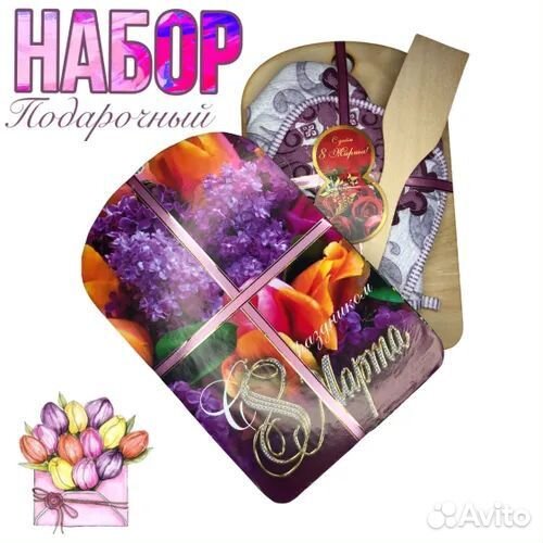 Набор подарочный к 8 Марта