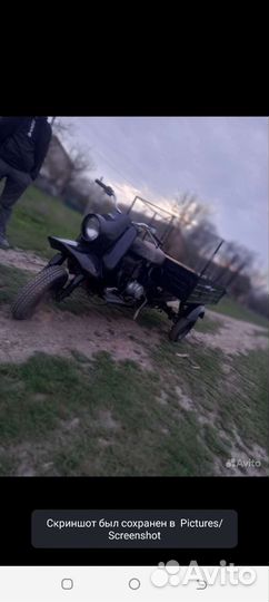 Мотороллер муравей