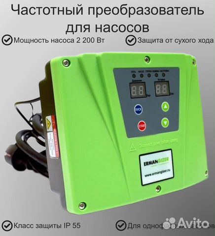 частотный преобразователь для скважинного насоса ermangizer er-g-220-03-1,5. преобразователь частоты er-g-220-03-2,2, 220в, 2,2квт, ermangizer. частотный преобразователь ermangizer er-g-220-03 (2,2 квт). Erman частотный преобразователь er-g-220-03-1. 2.