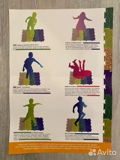 Коврик массажный