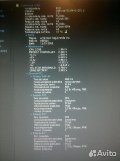 ECS GeForce7050M-M (V2.0) (s. AM2/2+ )