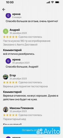 Мед для ночи