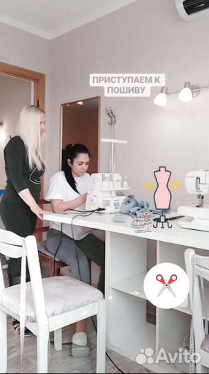 Курсы кройки и шитья, индивидуальные занятия