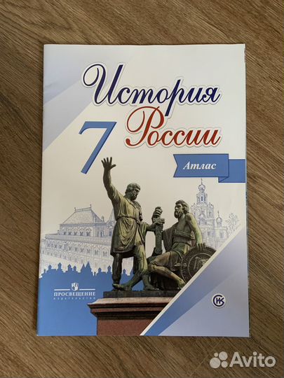 Атлас по истории 7 класс