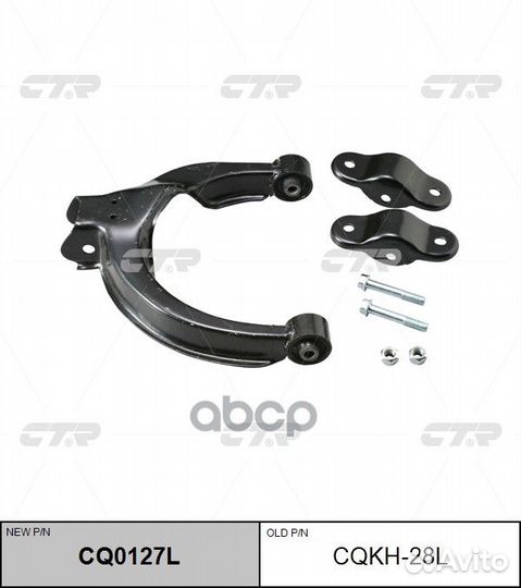 Рычаг hyundai sonata EF 04/KIA magentis зад.по